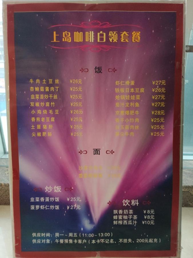 上海新时空家荣酒店公寓中山公园分店 外观 照片